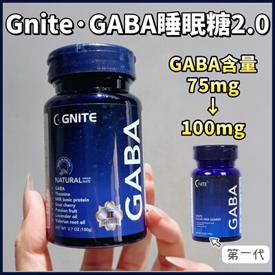 美国正品Gnite·⁥GABA睡眠软糖2.0升级版60粒葡萄糖味睡眠糖无糖