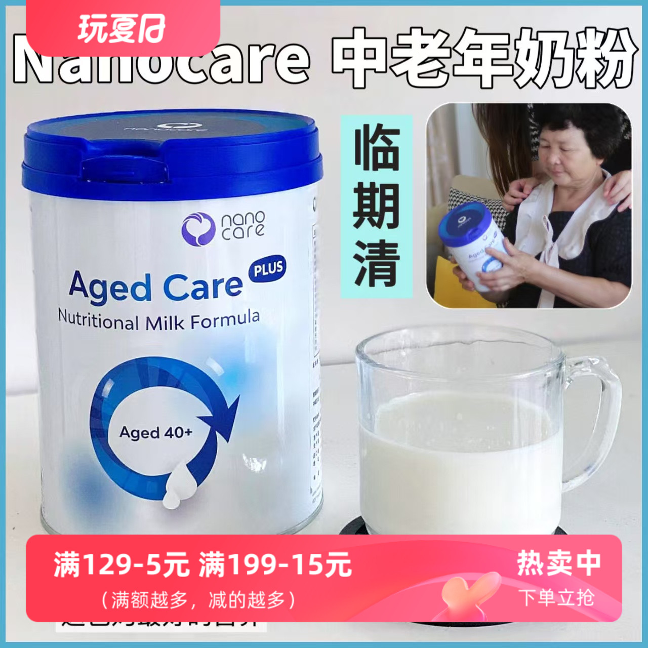 【效期25年12月】Nanocare纳诺可儿中老年营养奶粉高钙益生元补钙