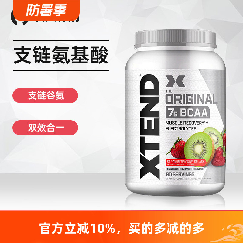 XTEND支链氨基酸BCAA 复合氨基酸健身30份90份