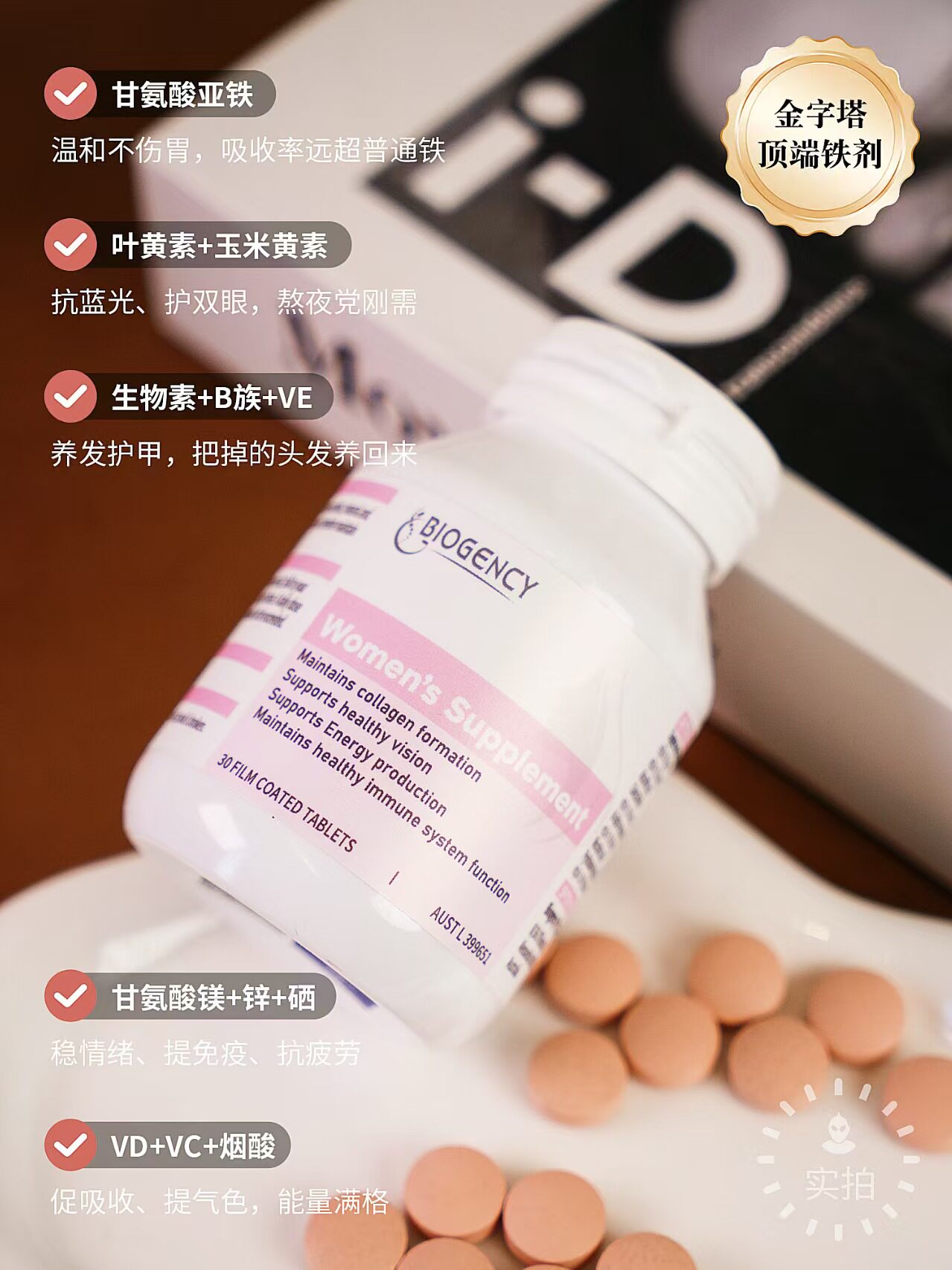 澳洲正品小粉铁剂30粒女生内调维生素B族维生素E膳食营养补充剂