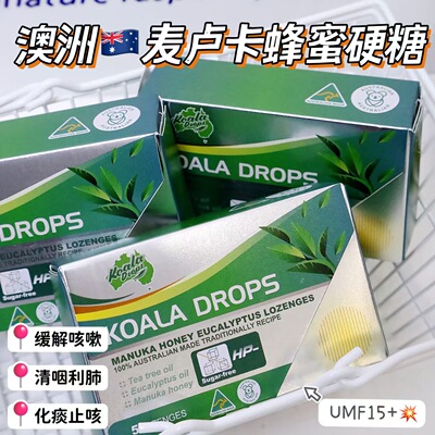 考澳拉尤加利麦卢卡蜂蜜喉糖