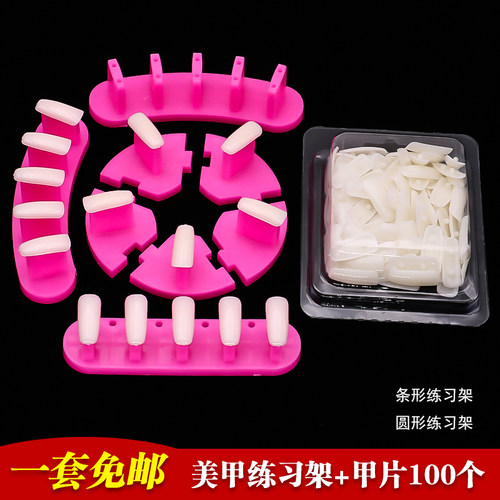 美甲练习莲花座辅助工具