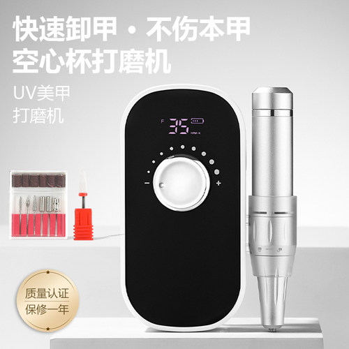 空心杯蓄电卸甲打磨机美甲店专用