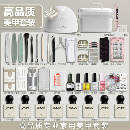 美甲套装全套初学者家用2025新款