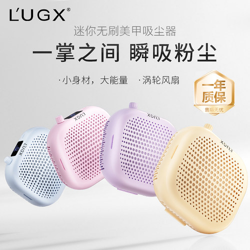 LUGX无刷充电吸尘器静音王