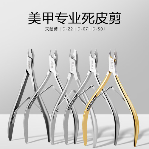 俏菲诗广东死皮剪美甲店专用工具