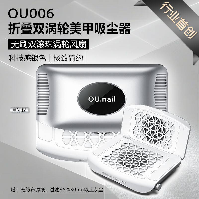 OUil行业新品折叠美甲吸尘器双涡轮静音大吸力专用吸尘器2026新款