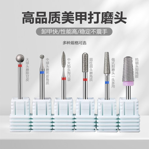 美甲打磨头前置处理去死皮开口袋