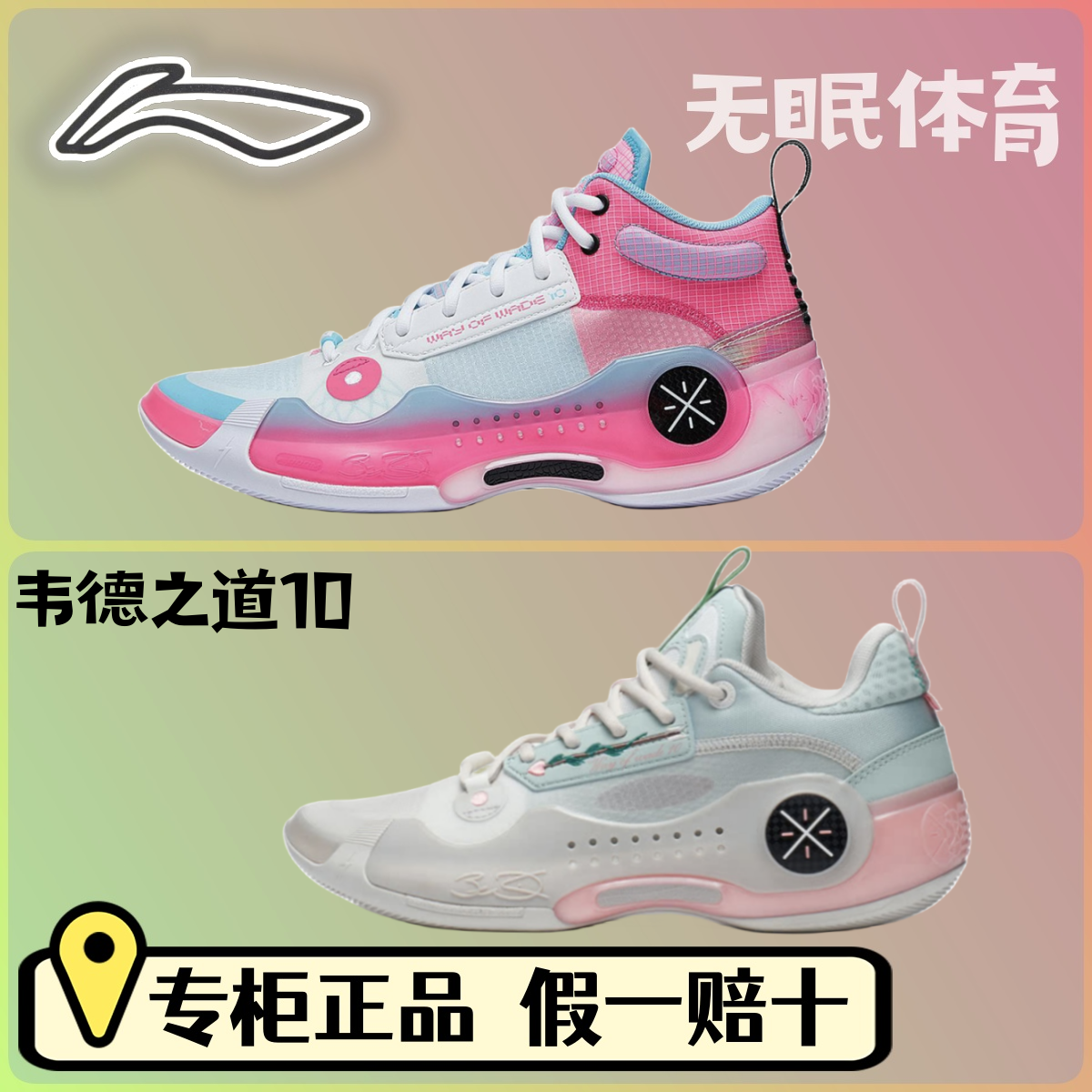 李宁韦德之道WOW10减震耐磨防滑低帮篮球鞋ABAS083-3