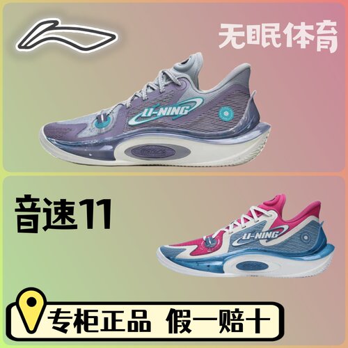 李宁男子减震防滑低帮