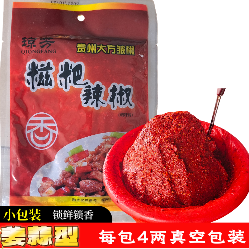 贵州大方糍粑辣椒炒鸡调料