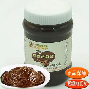 小麦粉咸味酱烙饼羊肉粉蘸水调料 贵州特产郎岱杨家酱550g瓶装