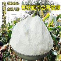 纯玉米粉纯玉米面粉玉米面现磨新鲜白苞谷面西马ugali corn flour