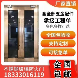 304不锈钢甲级玻璃防火门乙级消防门支持定制厂家直销防火门标识