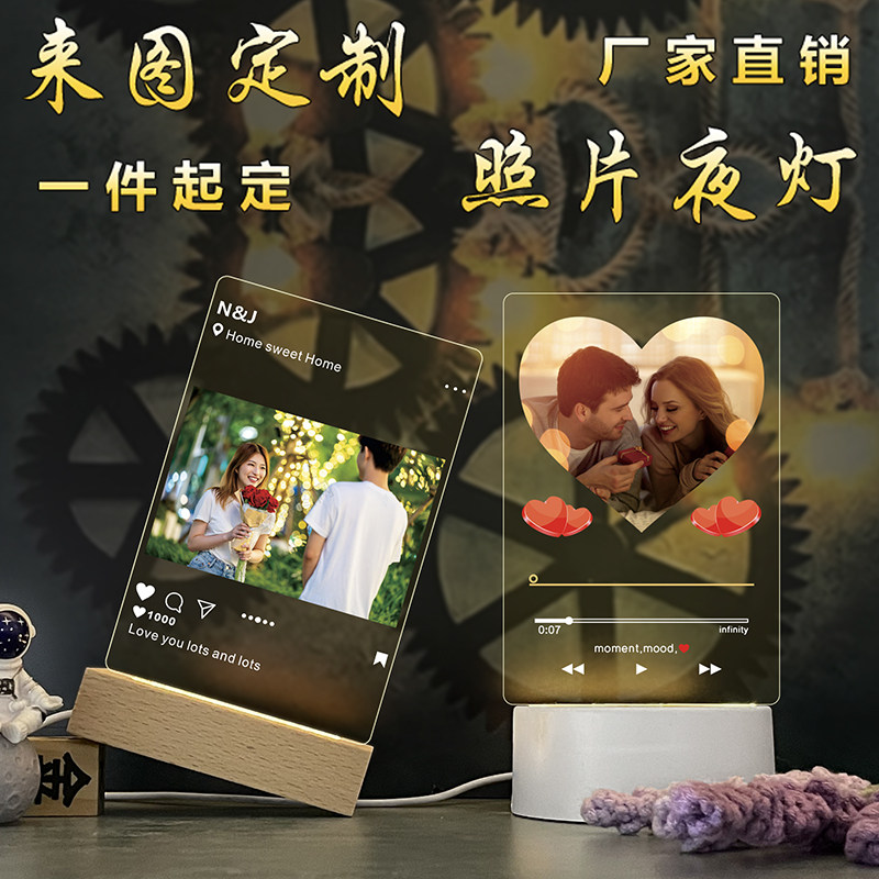 来图定制照片灯送男友女友led床头台灯情侣生日礼物创意DIY小夜灯