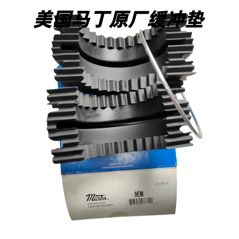马丁缓冲垫7JEM9JEM10JEM