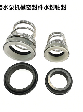 碳化硅机械密封件水封155C/18/20/22/24/25/28/30/32/33/35/38/40