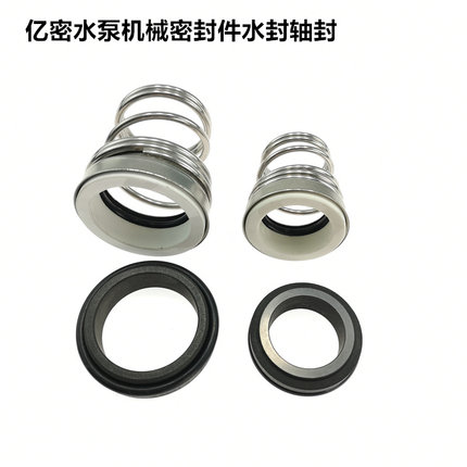 碳化硅机械密封件水封155C/18/20/22/24/25/28/30/32/33/35/38/40