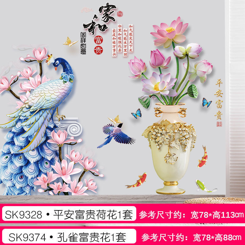 平安富贵花瓶荷花墙贴中国风客厅沙发电视背景墙贴纸防水自粘贴画
