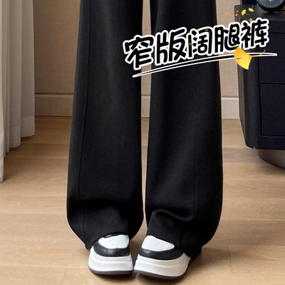 黑色加绒加厚裤子女冬2025新款小个子弯刀卫裤休闲直筒窄版阔腿裤