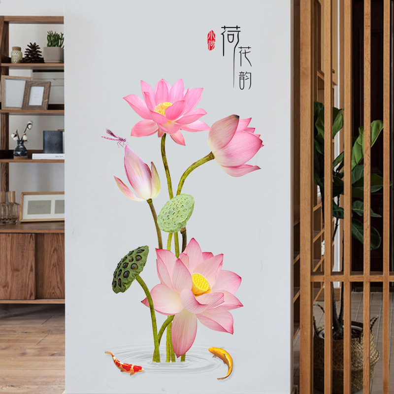 荷花墙贴画墙壁墙面创意温馨小清新装饰品自粘墙纸卧室贴纸9568