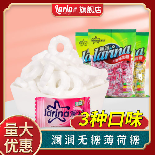 澜润带圈糖清新口气临沂薄荷糖