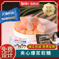 larin爆漿軟糖瀾潤夾心