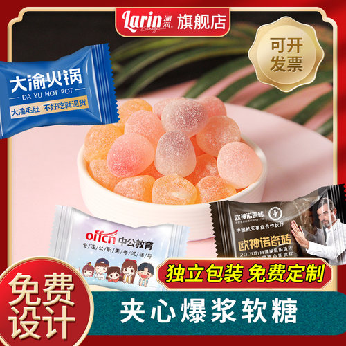 larin爆浆软糖澜润夹心