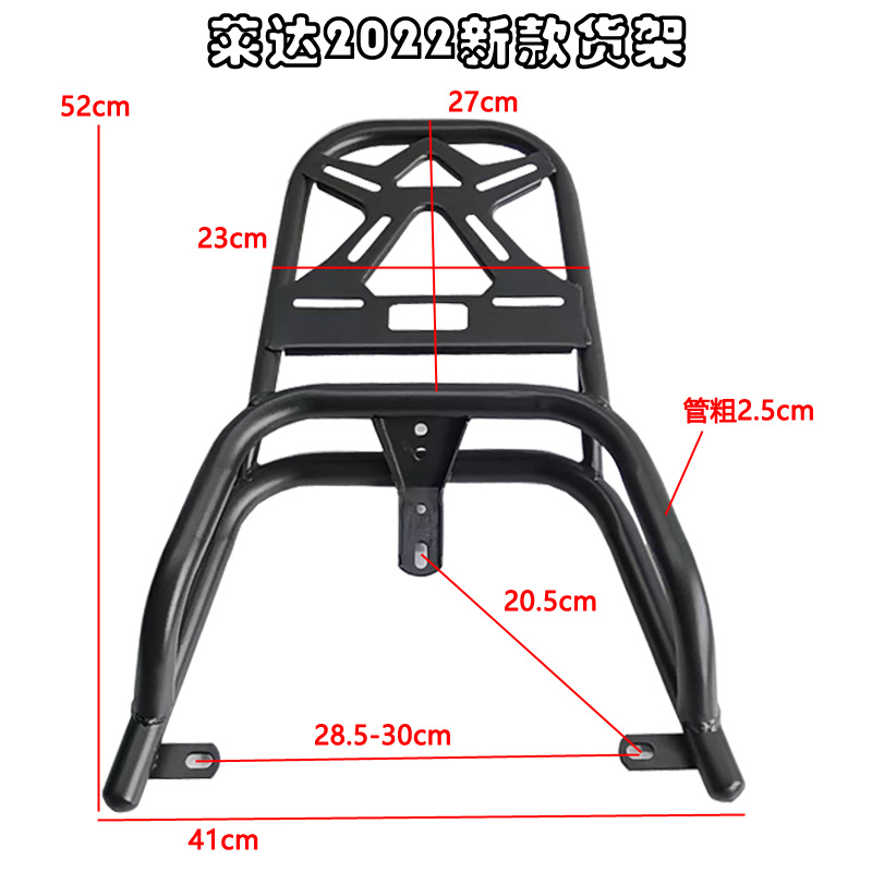 莱达2022电动车后备箱货架