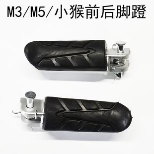 电动车M3M5M6脚踏 摩托车小猴子踩脚电摩小猴子前后脚踏配件 脚蹬