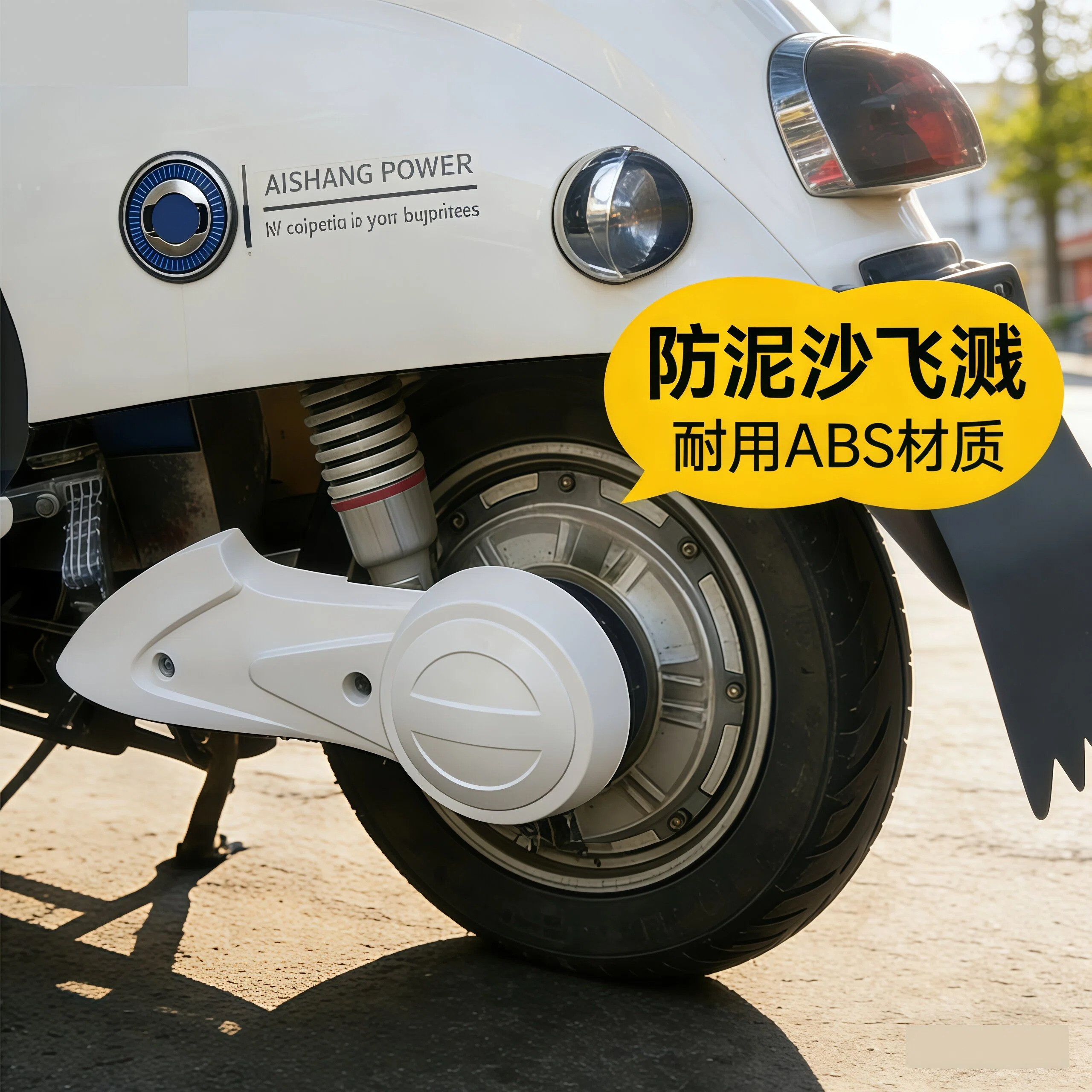 适用小龟王电动车挡泥板爱玛台铃电瓶车平叉护板外壳后轮挡水板