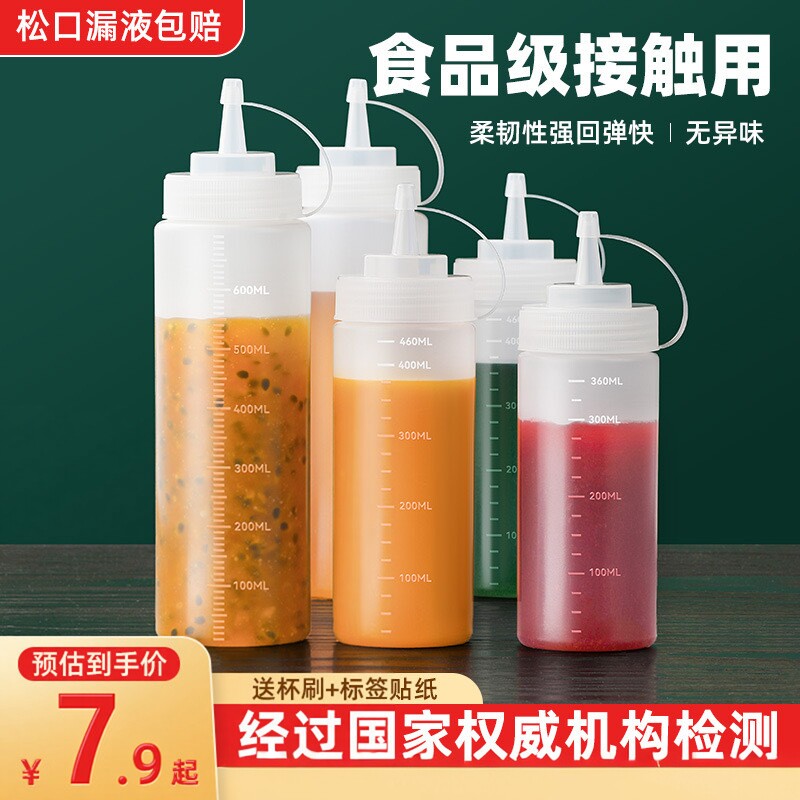 商用摆摊尖嘴挤压酱汁瓶