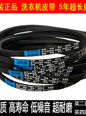 洗衣机电机三角带O型470 474 480 486 490 500 510 515 520 530 E