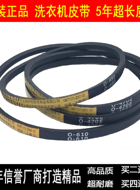三角带洗衣机皮带O型737/740/750760/770/780/790/800/813/820 E