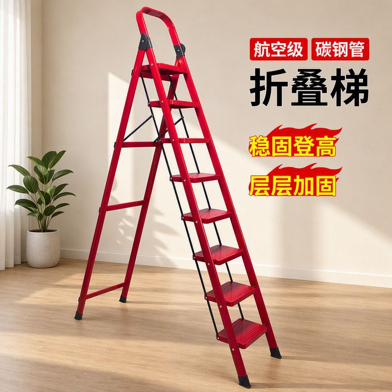 家用折叠室内多功能加厚折叠梯小型轻便工程人字梯加厚碳钢梯子