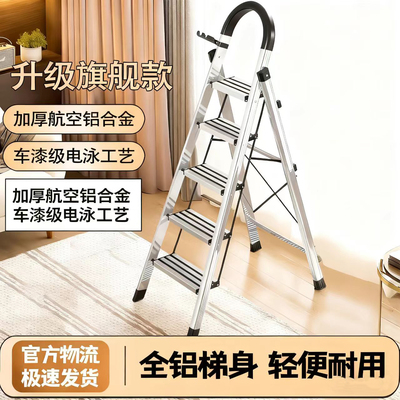 铝合金梯子家用折叠伸缩室内加厚加粗人字梯乔迁多功能轻便折叠梯