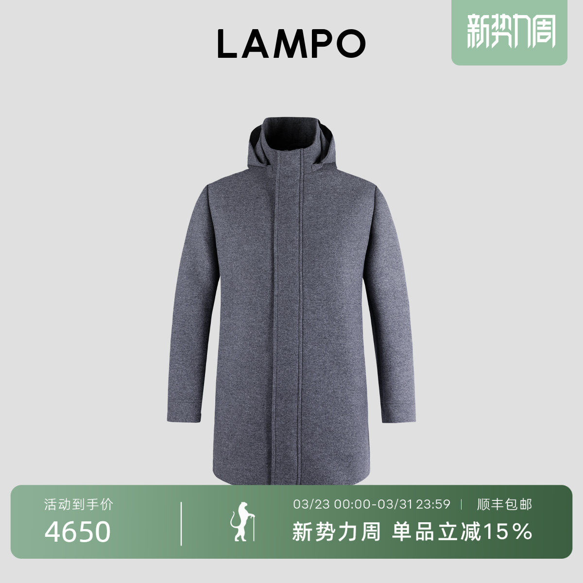 【羊毛羊绒】LAMPO/蓝豹毛呢大衣男中长款商务休闲大衣外套