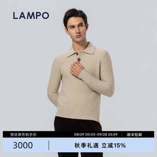 LAMPO/蓝豹羊毛羊绒混纺毛衫