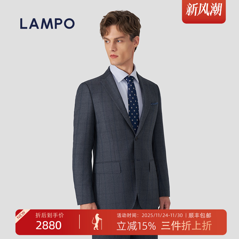 LAMPO/蓝豹轻绒重磅羊毛弹力西服