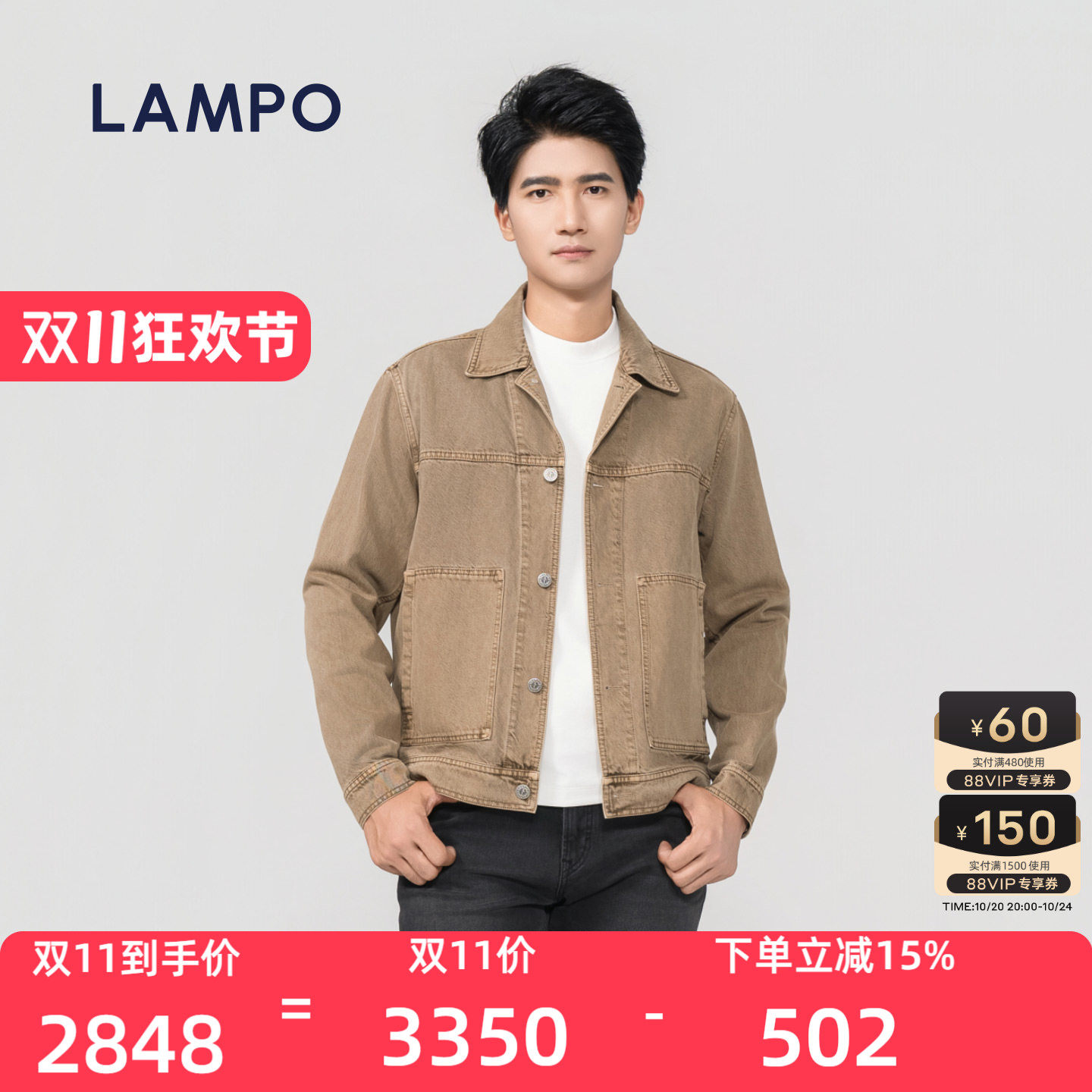 LAMPO/蓝豹男士牛仔外套进口水洗做旧休闲夹克