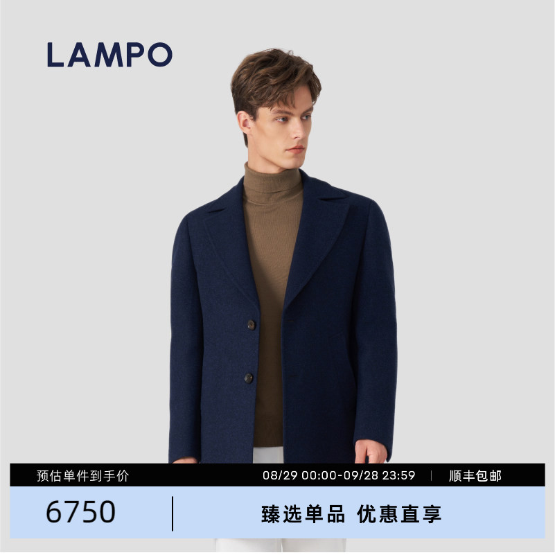 【羊毛羊绒】LAMPO/蓝豹男士大衣羊毛时尚蟹钳领纯色风衣外套