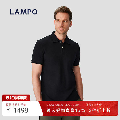 LAMPO/蓝豹丝棉混纺POLO衫