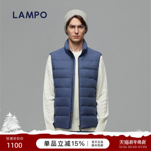 LAMPO/蓝豹羊毛立领马甲