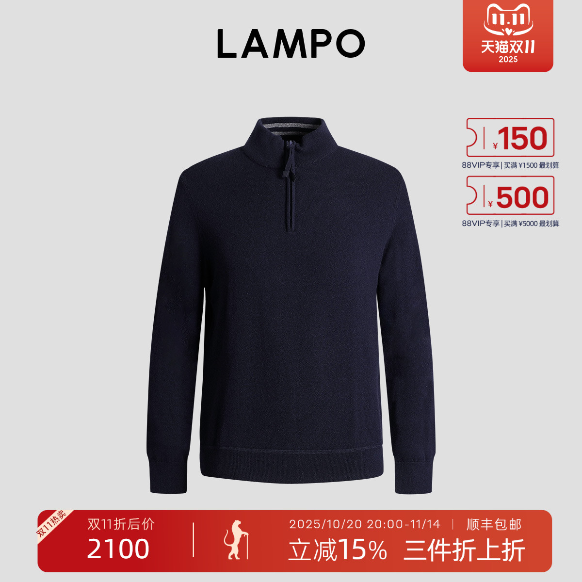 LAMPO/蓝豹羊毛羊绒毛衣