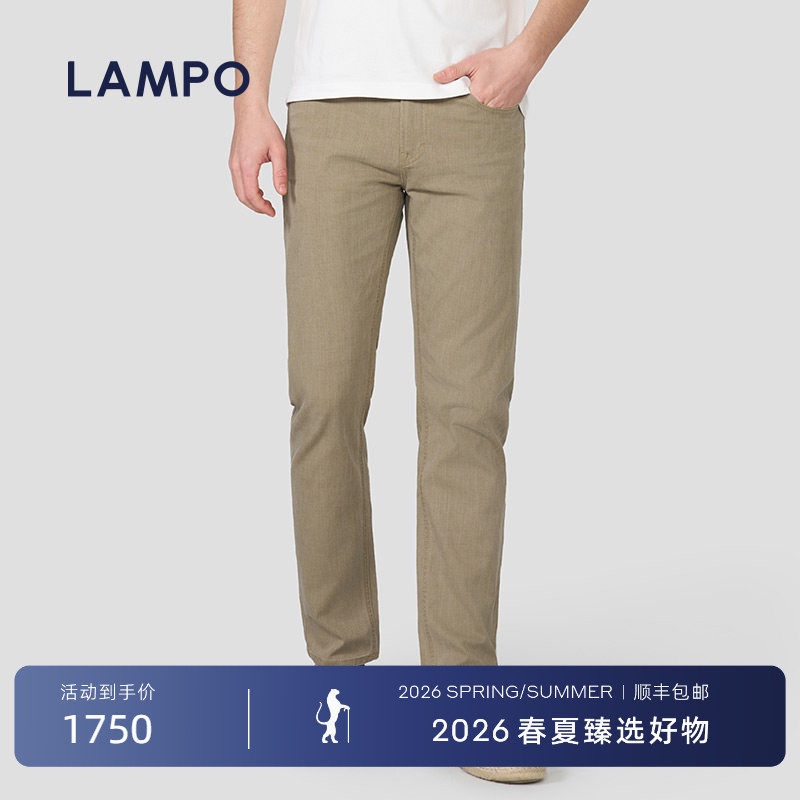 【26春夏臻选】LAMPO/蓝豹男士休闲裤天丝素面易打理休闲牛仔裤