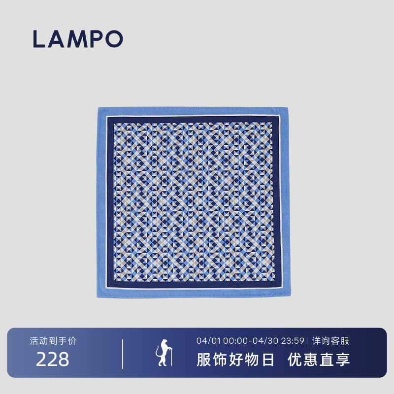 【桑蚕丝】LAMPO/蓝豹西装口袋巾正装商务手帕胸巾方巾手带巾
