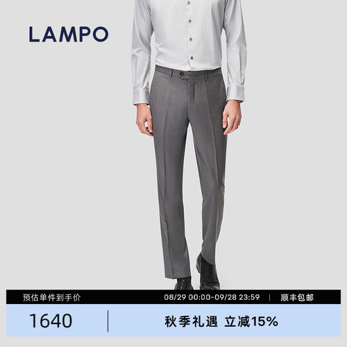 LAMPO/蓝豹西裤商务休闲羊毛