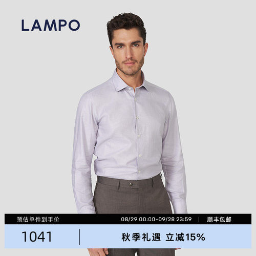 LAMPO/蓝豹修身浅灰小提花衬衣