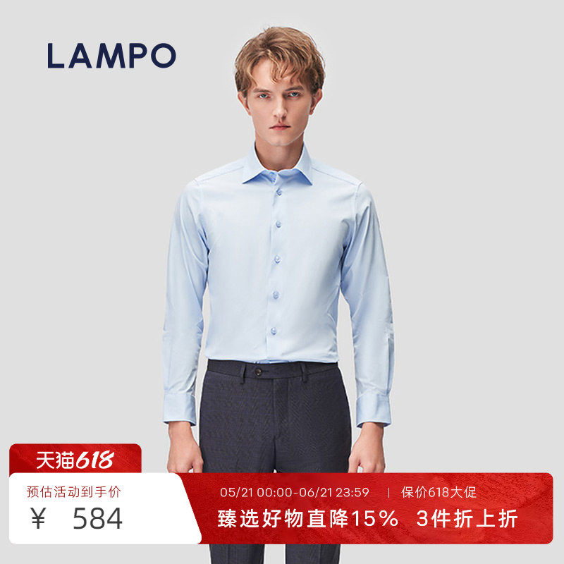 【棉弹】LAMPO/蓝豹男长袖时尚修身浅蓝素面衬衣男商务休闲衬衫