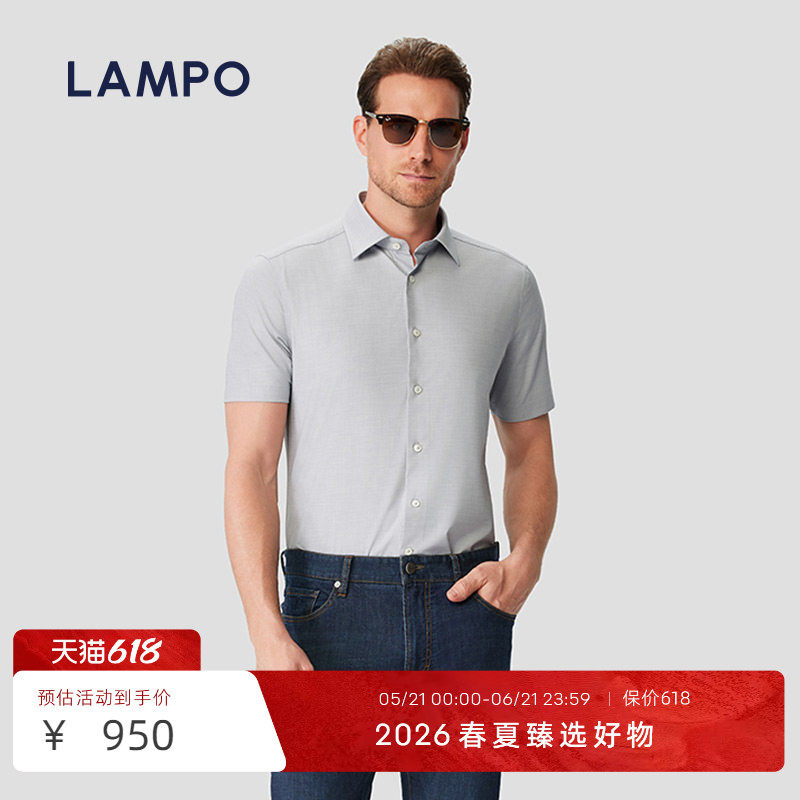 【功能材质】LAMPO/蓝豹男士短衬莫代尔浅灰休闲短袖衬衫